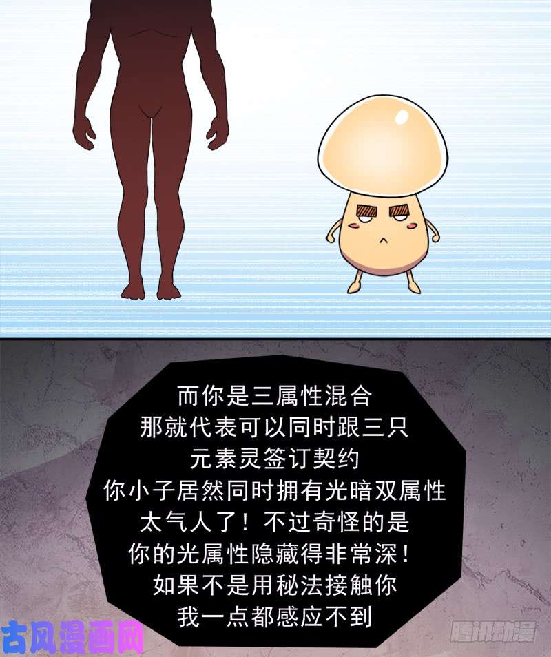 拯救世界吧！大叔倒霉的邪尊