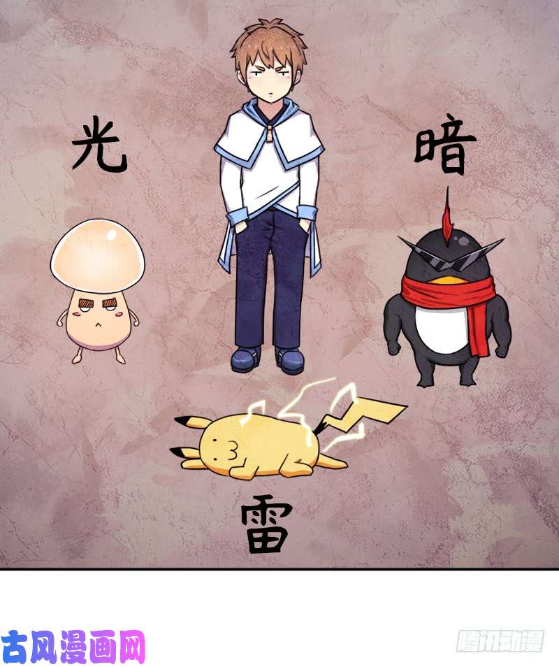 拯救世界吧！大叔倒霉的邪尊