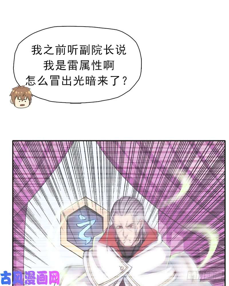 拯救世界吧！大叔倒霉的邪尊