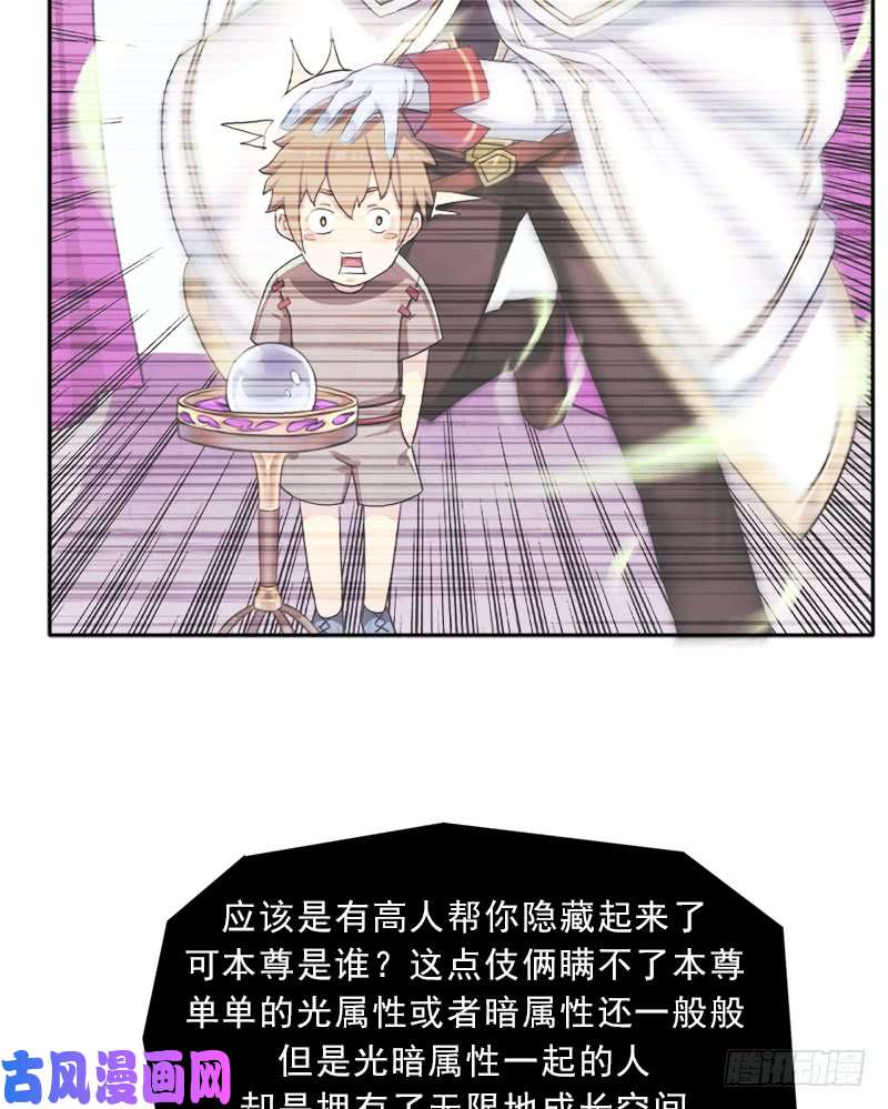 拯救世界吧！大叔倒霉的邪尊