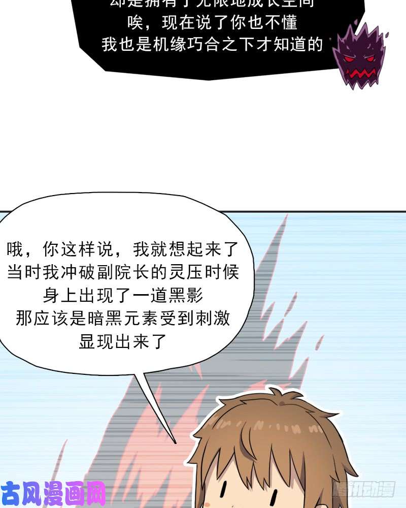 拯救世界吧！大叔倒霉的邪尊