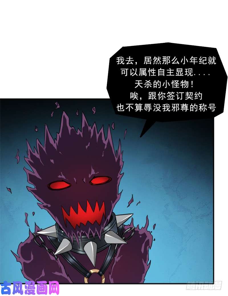拯救世界吧！大叔倒霉的邪尊