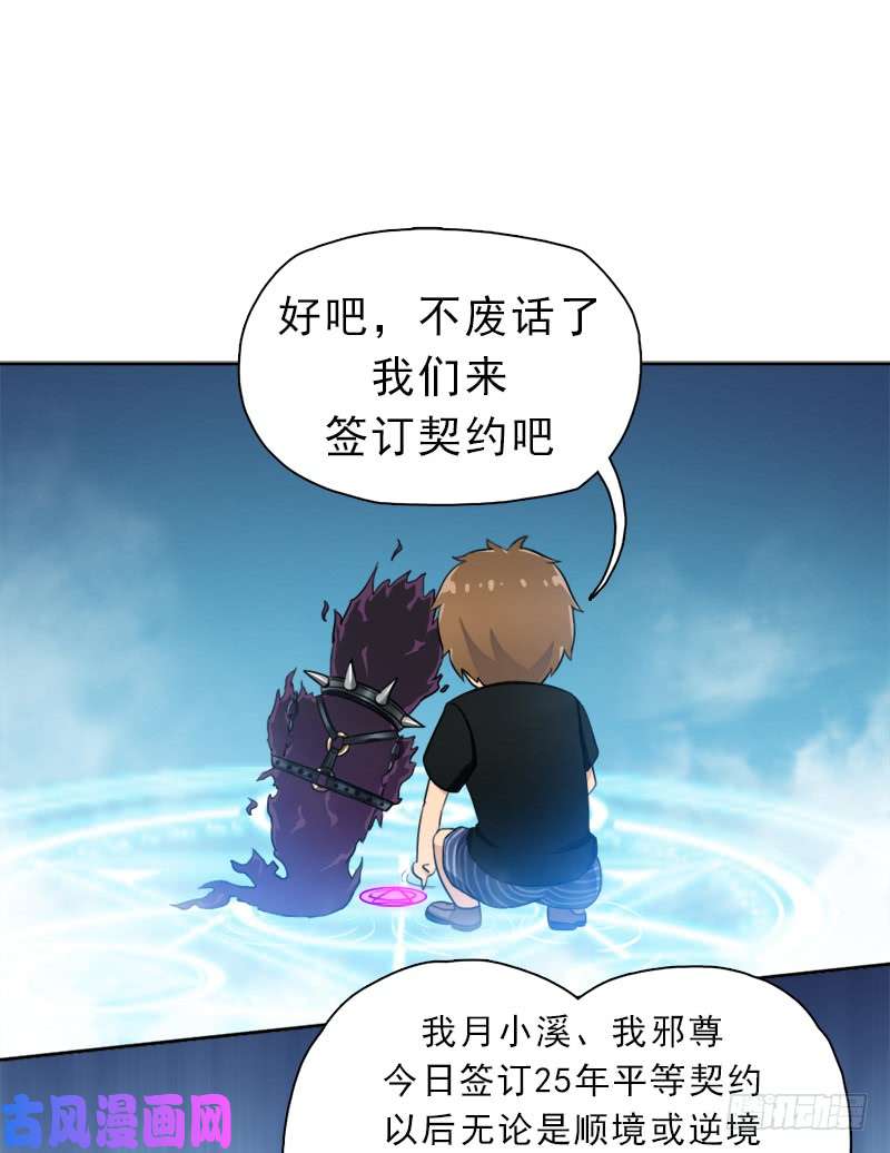 拯救世界吧！大叔倒霉的邪尊