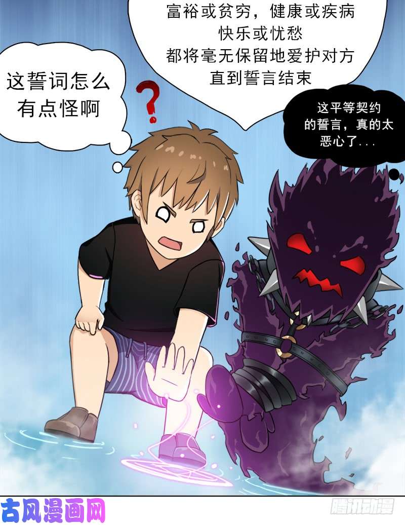 拯救世界吧！大叔倒霉的邪尊