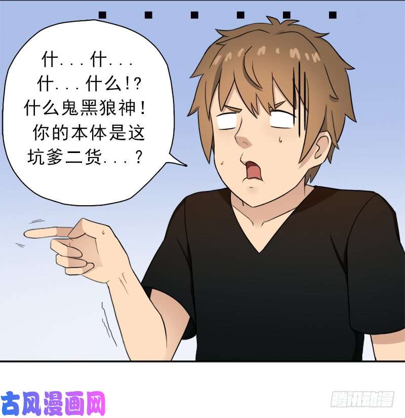 拯救世界吧！大叔倒霉的邪尊
