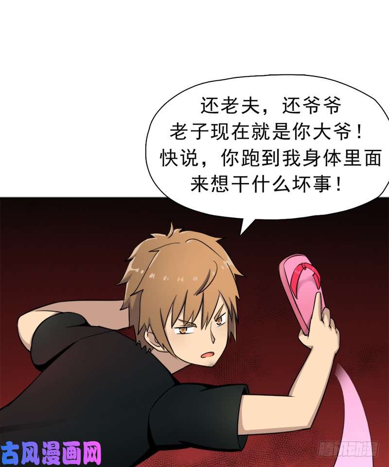拯救世界吧！大叔倒霉的邪尊