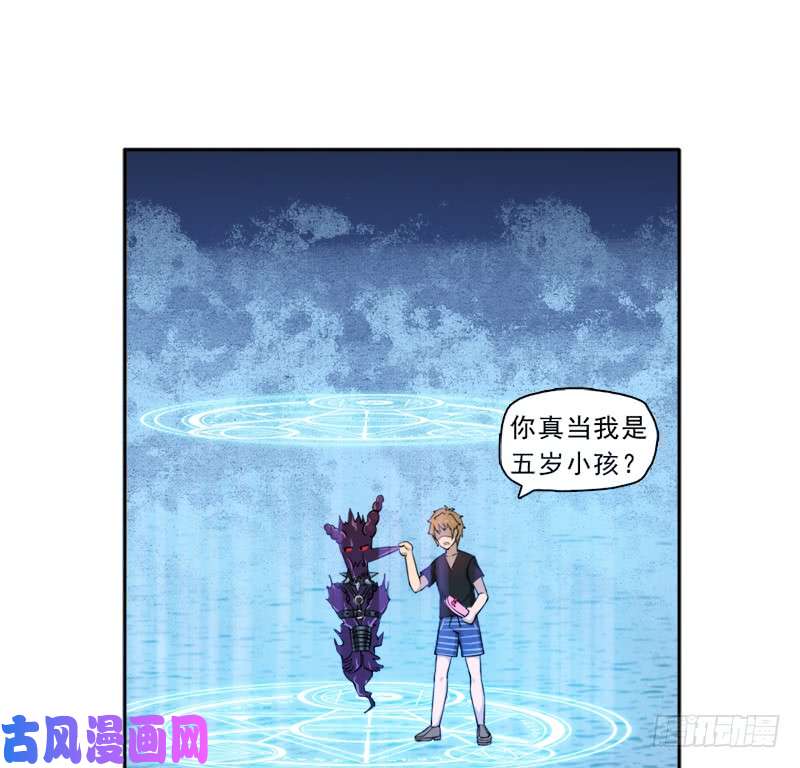 拯救世界吧！大叔倒霉的邪尊