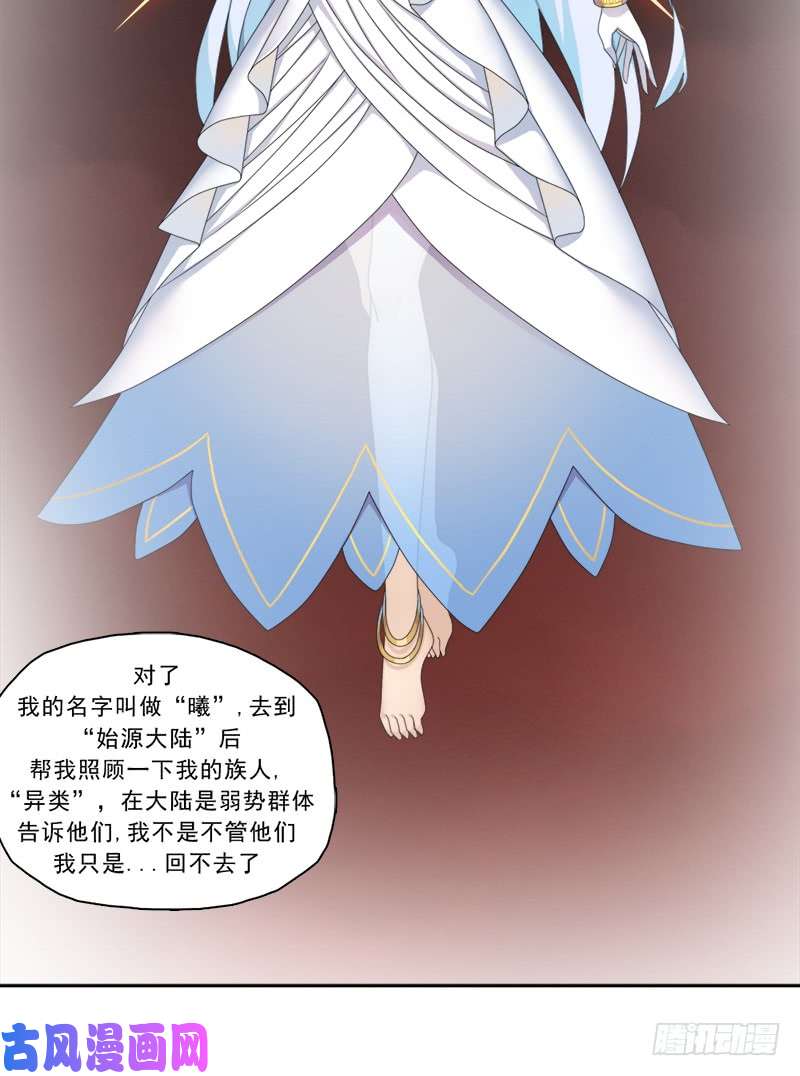 拯救世界吧！大叔邪尊与女神曦