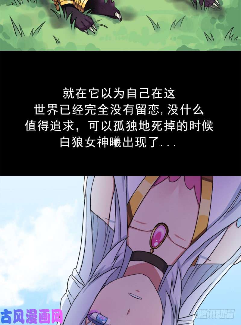 拯救世界吧！大叔邪尊与女神曦
