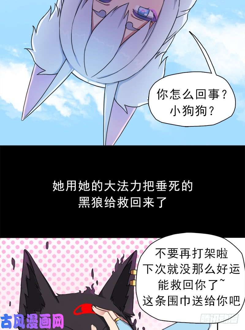 拯救世界吧！大叔邪尊与女神曦