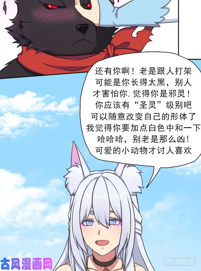 拯救世界吧！大叔邪尊与女神曦