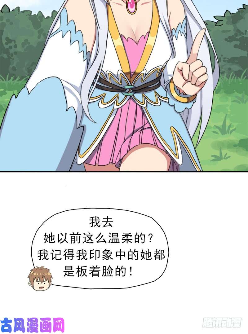 拯救世界吧！大叔邪尊与女神曦