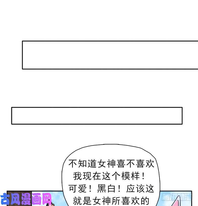 拯救世界吧！大叔邪尊与女神曦