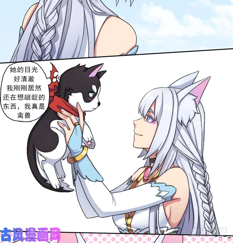 拯救世界吧！大叔邪尊与女神曦