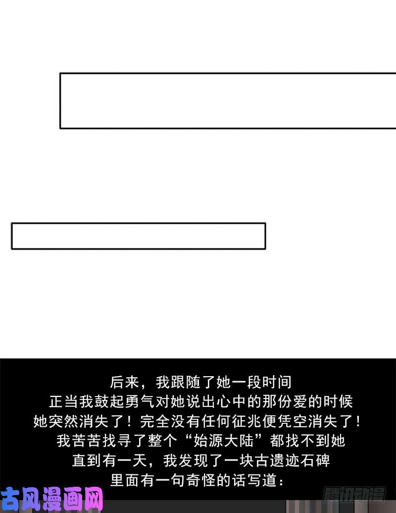 拯救世界吧！大叔邪尊与女神曦