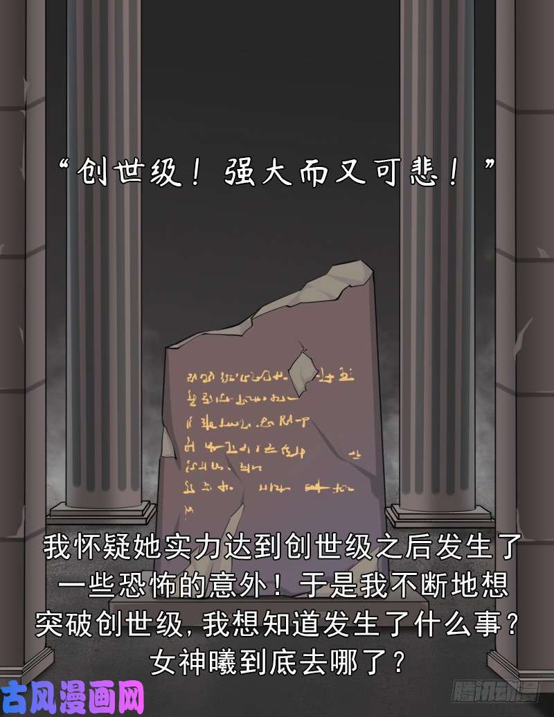 拯救世界吧！大叔邪尊与女神曦
