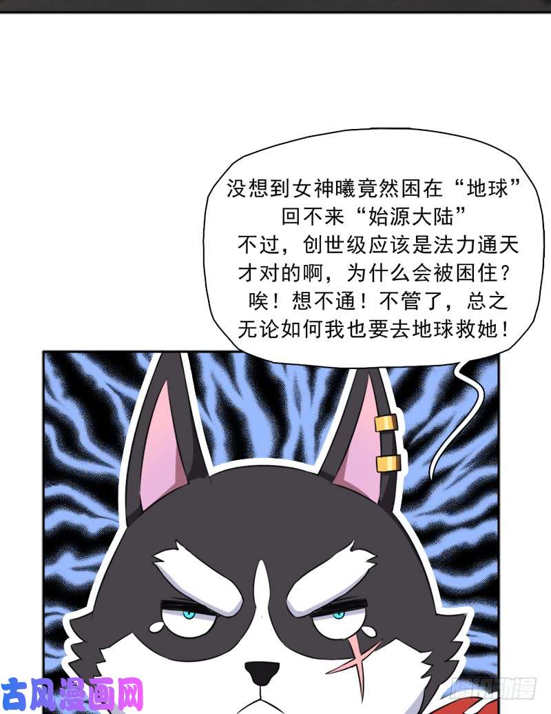 拯救世界吧！大叔邪尊与女神曦