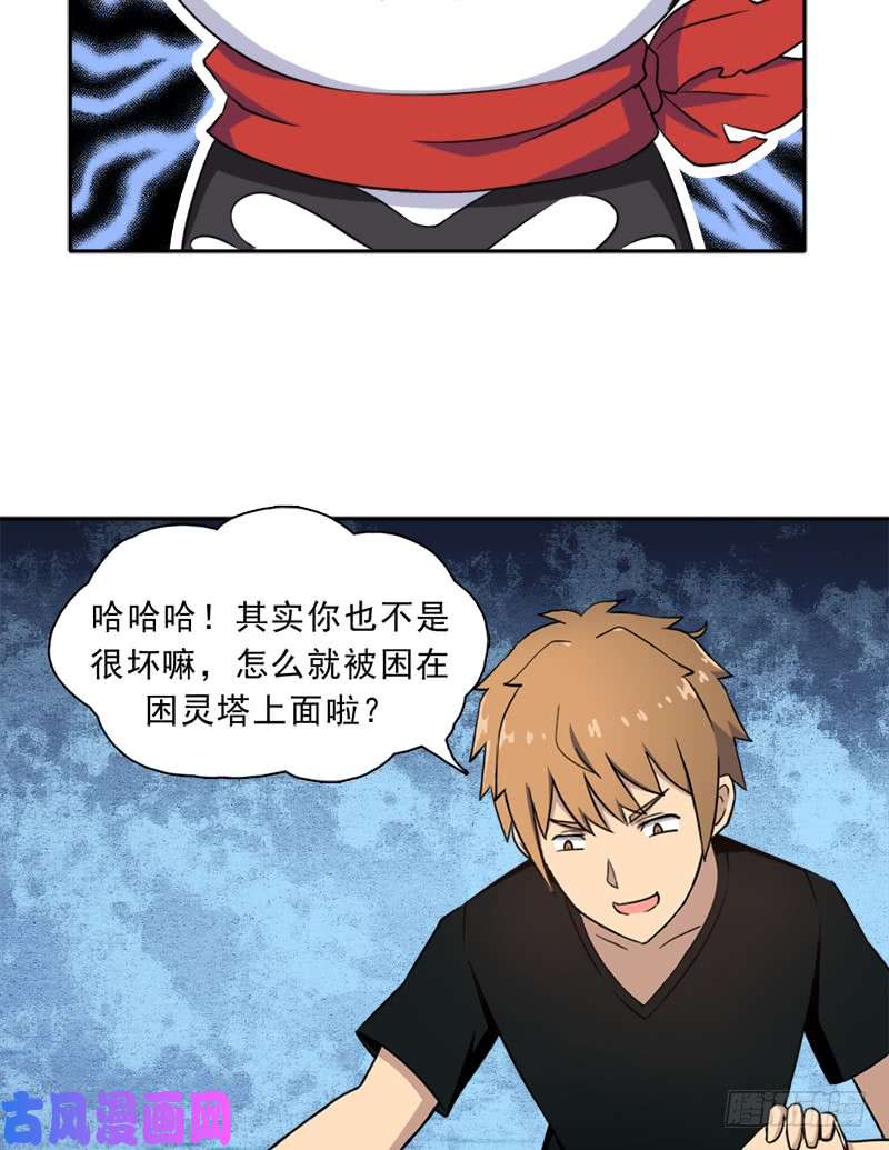 拯救世界吧！大叔邪尊与女神曦