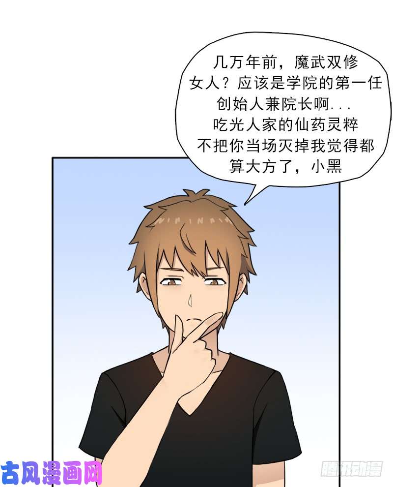 拯救世界吧！大叔邪尊与女神曦