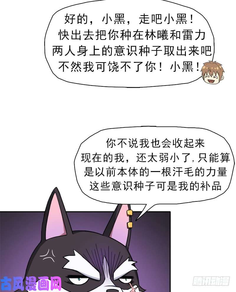拯救世界吧！大叔邪尊与女神曦