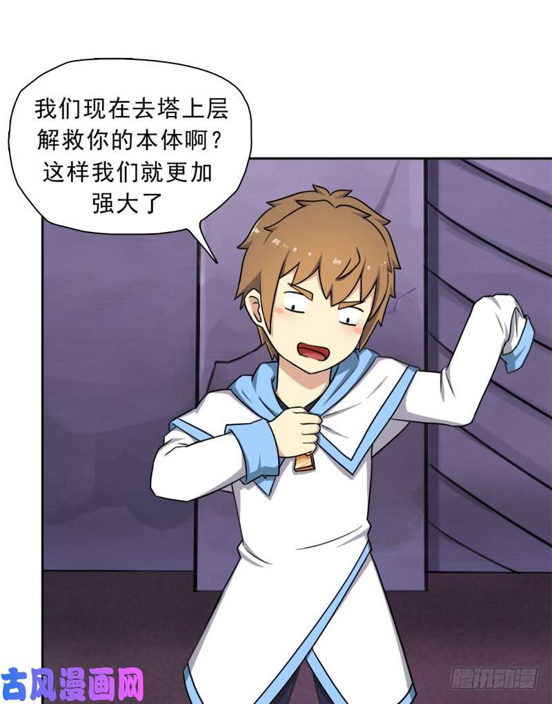 拯救世界吧！大叔邪尊与女神曦