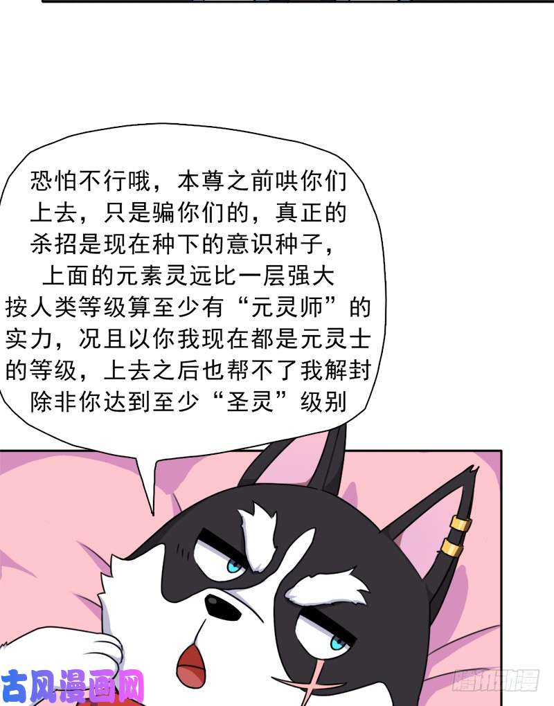 拯救世界吧！大叔邪尊与女神曦