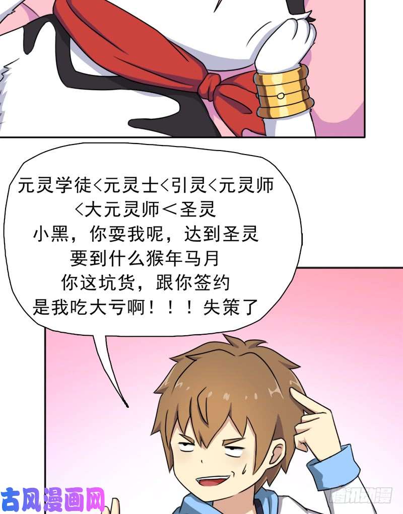 拯救世界吧！大叔邪尊与女神曦