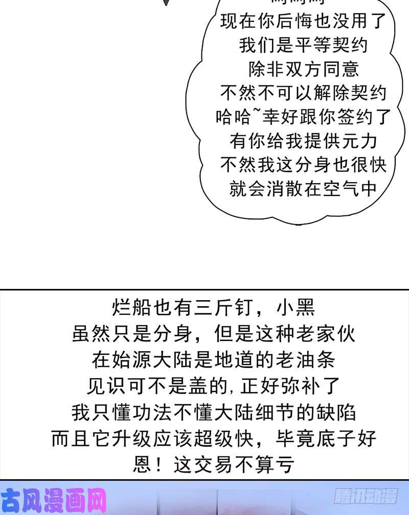 拯救世界吧！大叔邪尊与女神曦