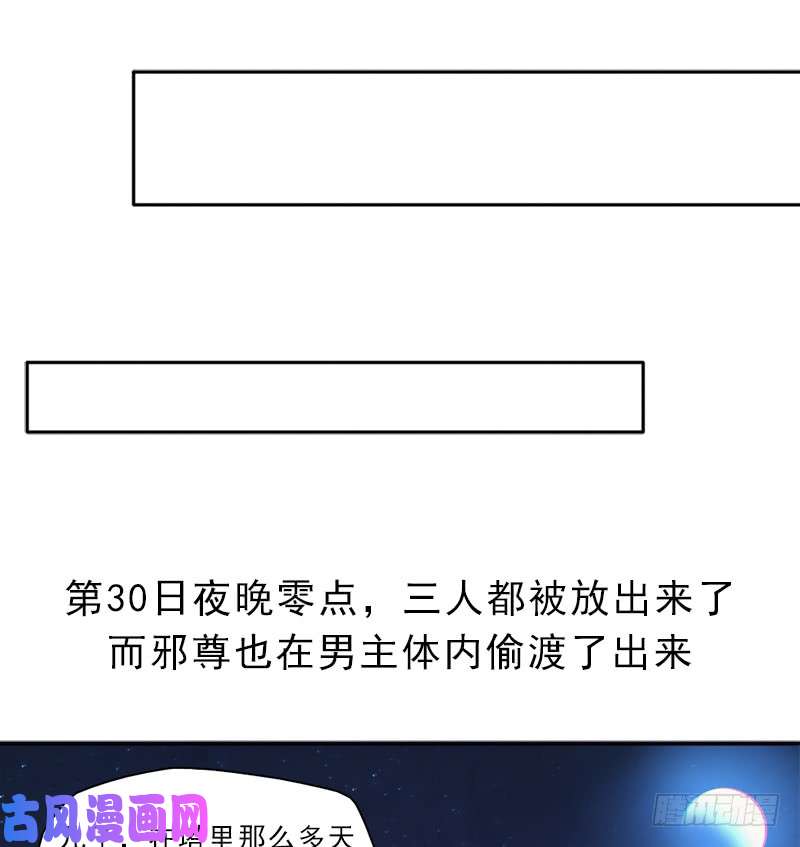 拯救世界吧！大叔邪尊与女神曦