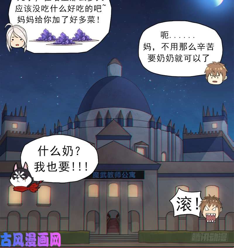 拯救世界吧！大叔邪尊与女神曦
