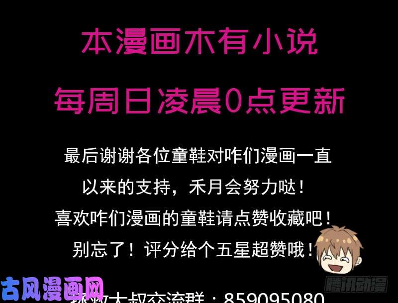 拯救世界吧！大叔邪尊与女神曦