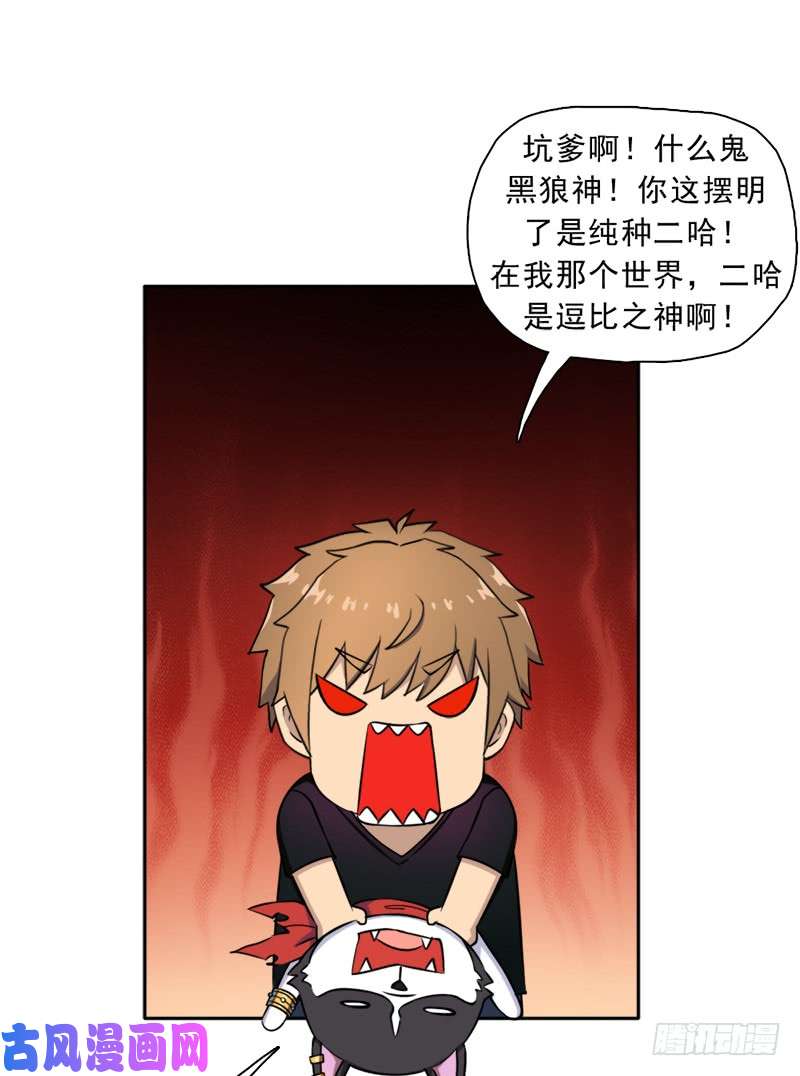 拯救世界吧！大叔邪尊与女神曦