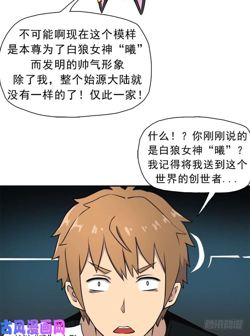 拯救世界吧！大叔邪尊与女神曦