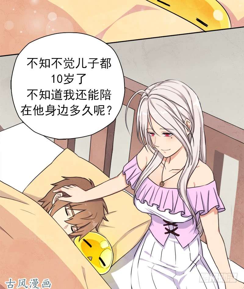 拯救世界吧！大叔妈妈