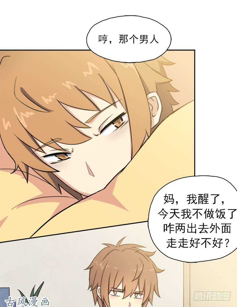 拯救世界吧！大叔妈妈