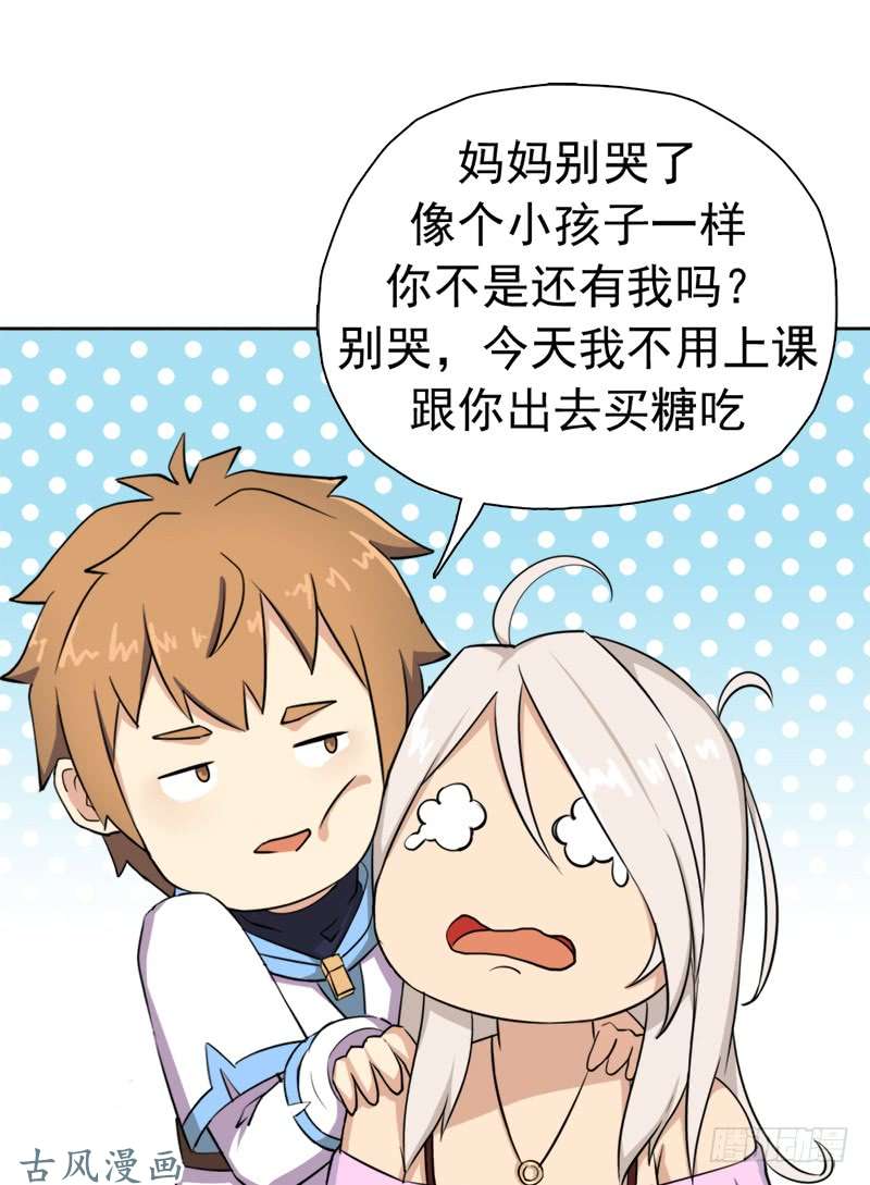 拯救世界吧！大叔妈妈