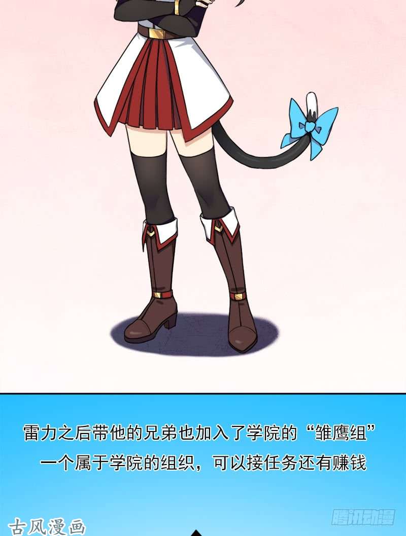 拯救世界吧！大叔妈妈