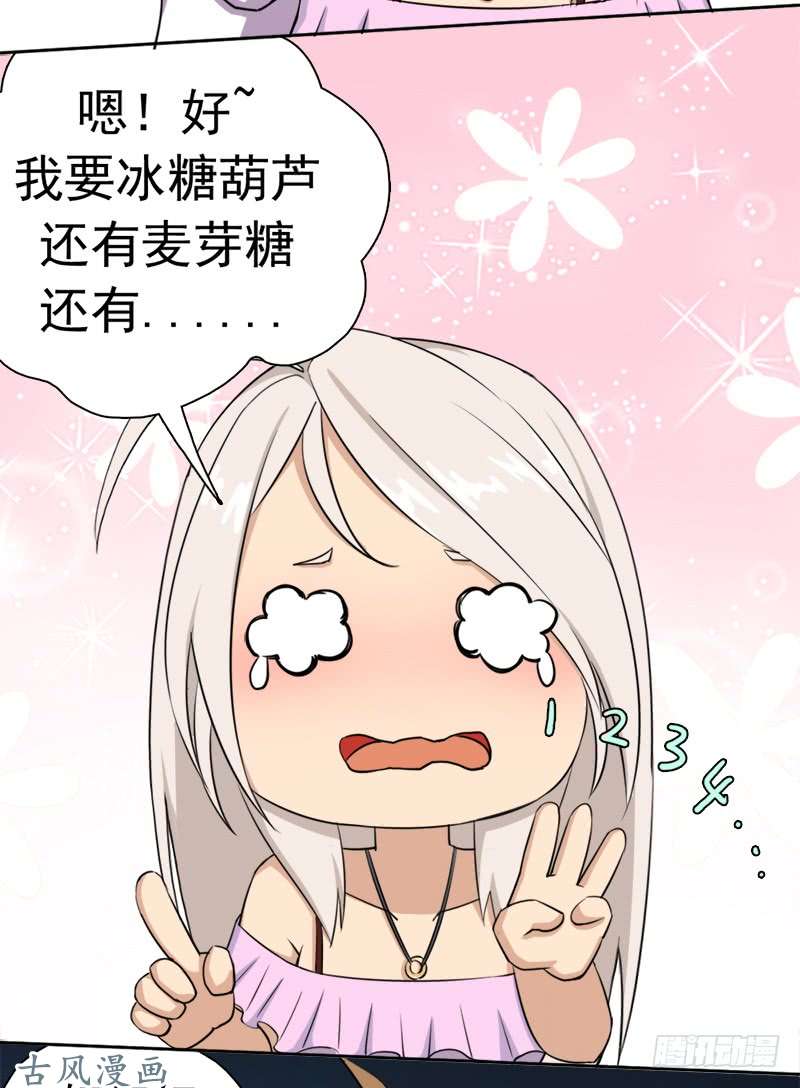 拯救世界吧！大叔妈妈