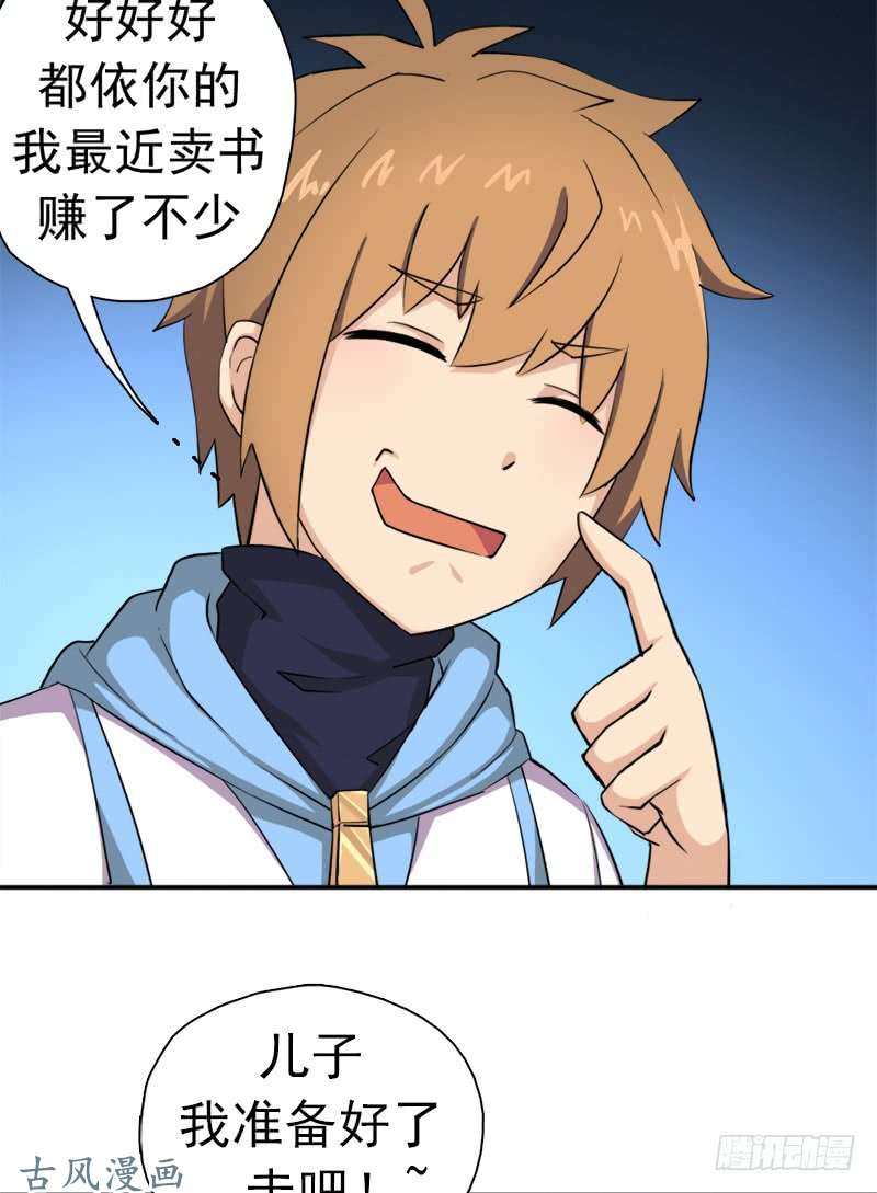 拯救世界吧！大叔妈妈