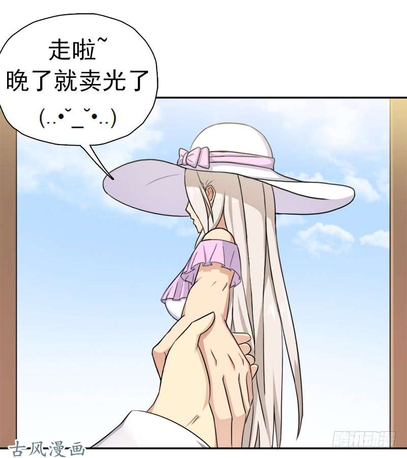 拯救世界吧！大叔妈妈