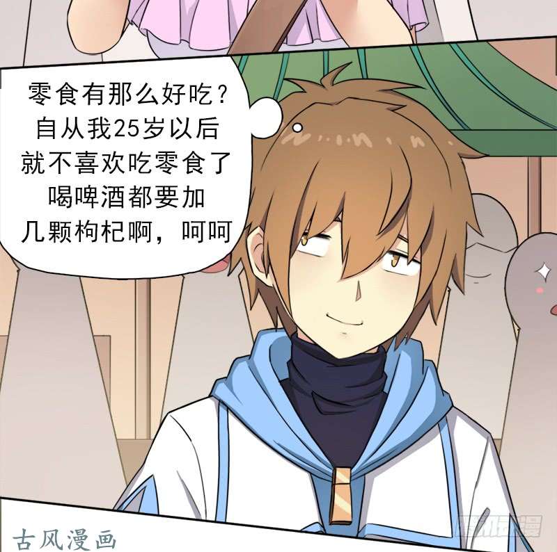 拯救世界吧！大叔妈妈