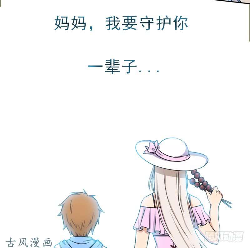 拯救世界吧！大叔妈妈