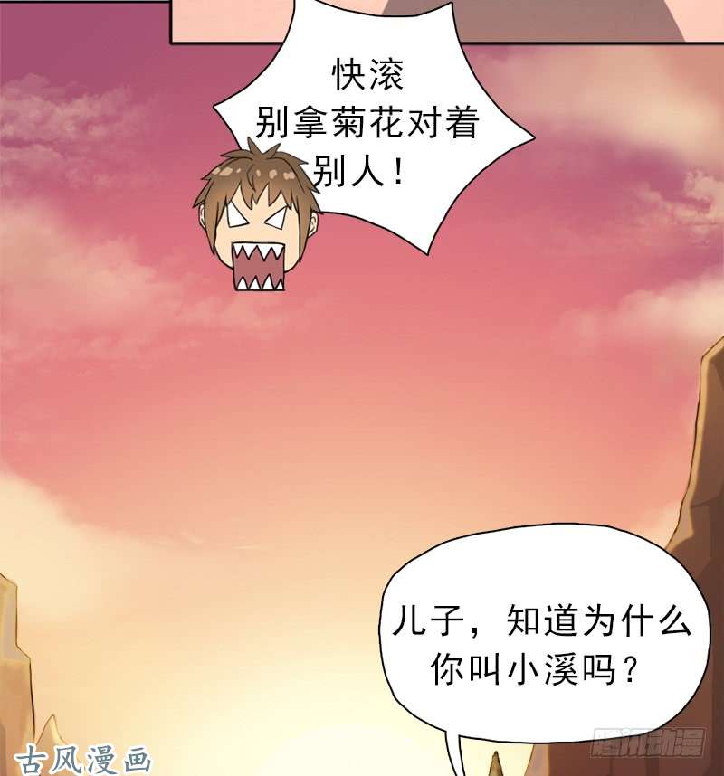 拯救世界吧！大叔妈妈