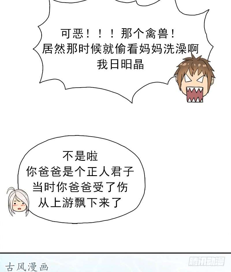 拯救世界吧！大叔妈妈