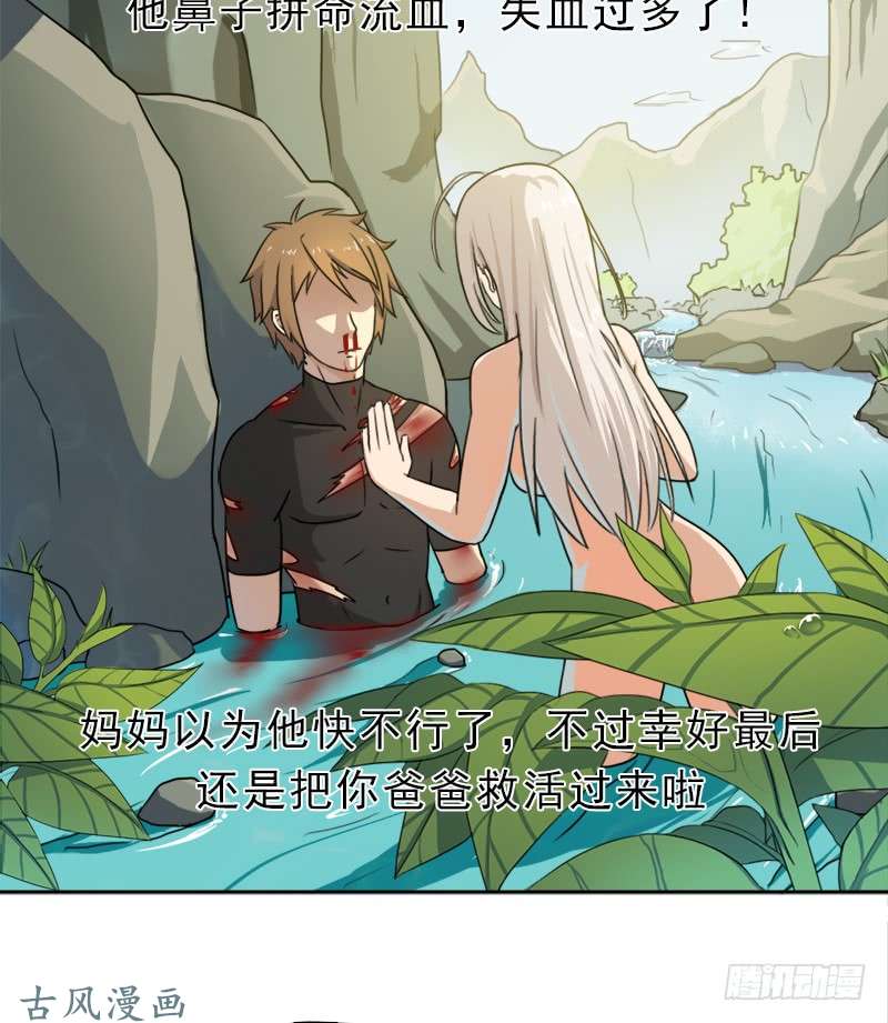 拯救世界吧！大叔妈妈