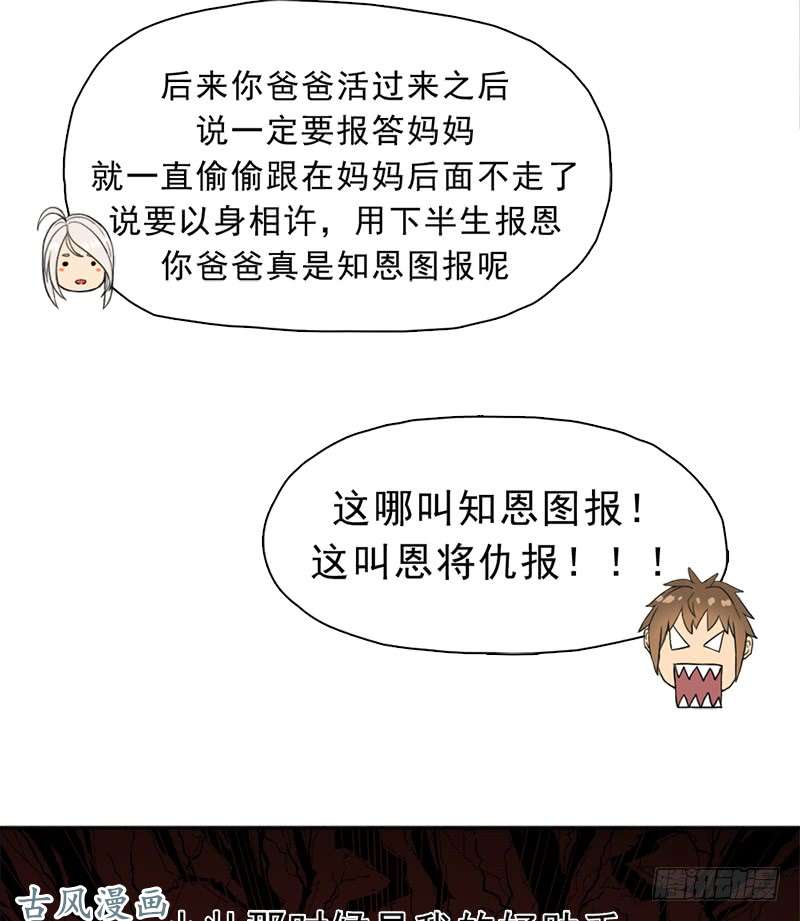 拯救世界吧！大叔妈妈