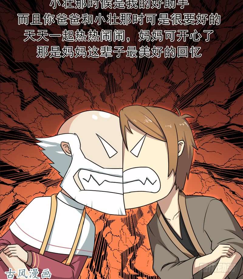 拯救世界吧！大叔妈妈