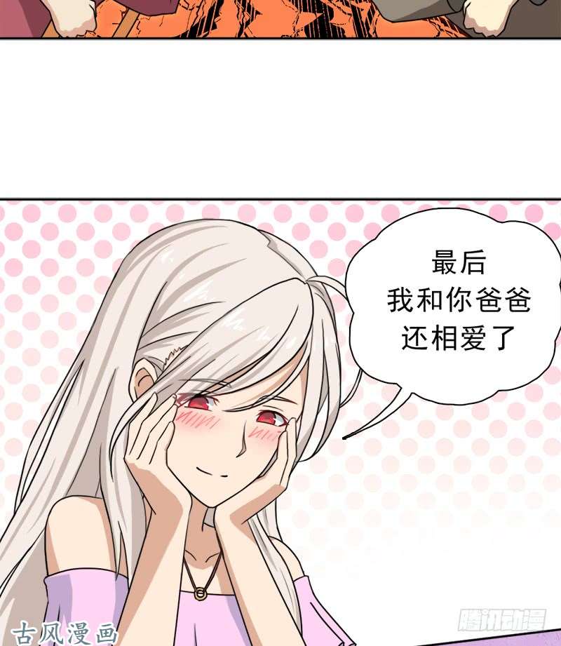 拯救世界吧！大叔妈妈