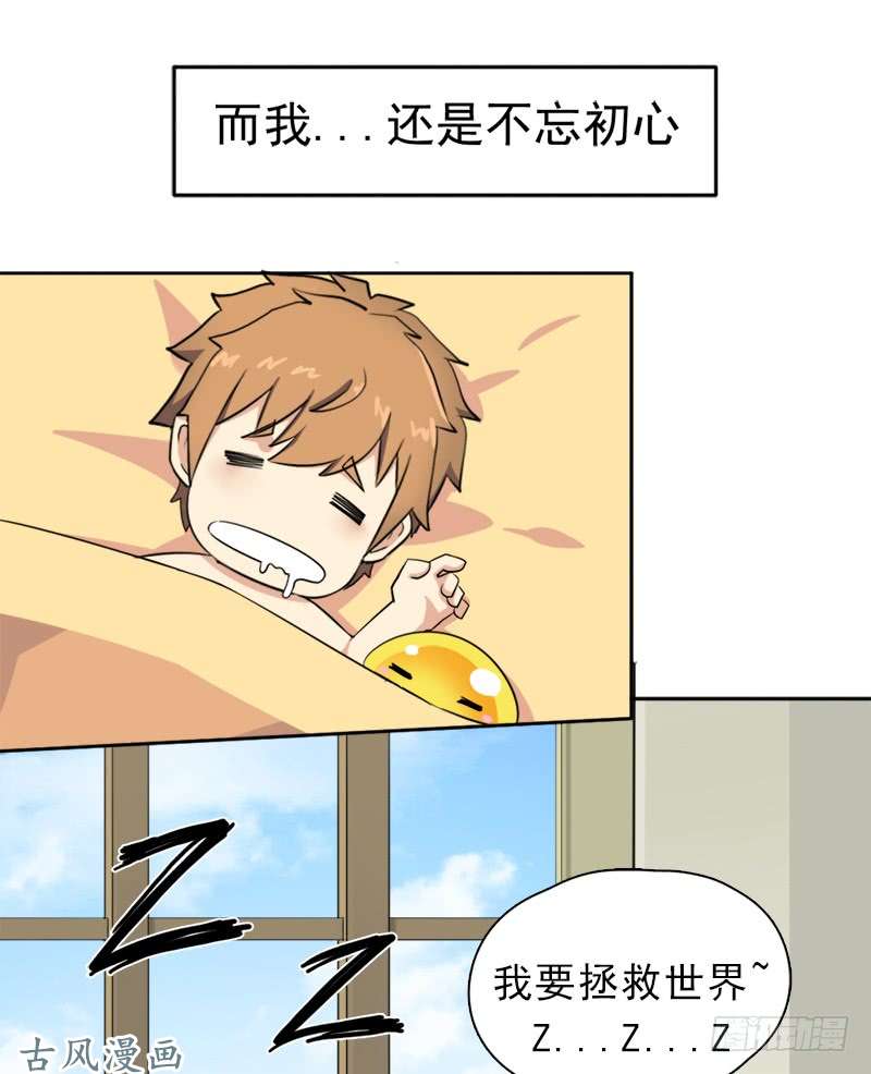 拯救世界吧！大叔妈妈