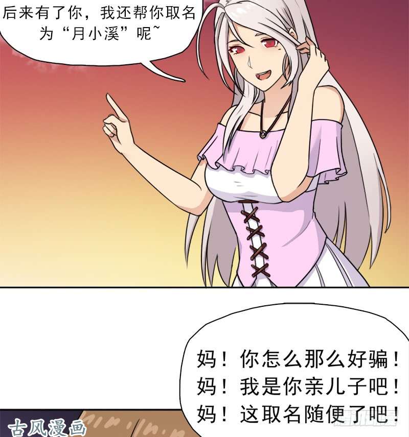 拯救世界吧！大叔妈妈